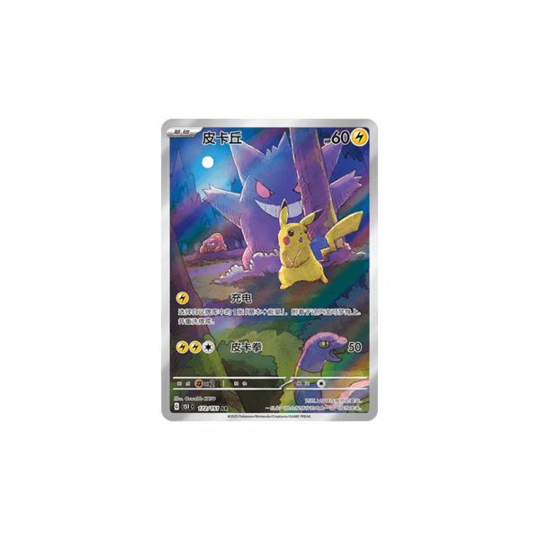 Pokemon 151 Surprise Slim Booster Box (Chinese) — ouvert en live Pokemon 151 Surprise Slim Booster Box (Chinese) — ouvert en live