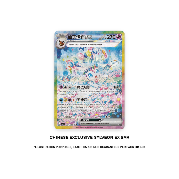 Pokemon Terastal Grand Gathering Booster Box CSV9.5C (Chinese) — ouvert en live