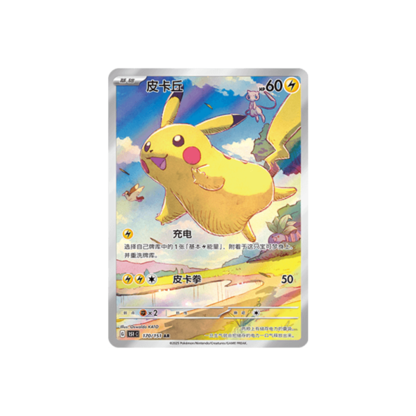 Pokemon 151 Journey Booster Box (Chinese) — ouvert en live